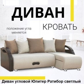 Диван угловой Юпитер (Боннель) в Менделеевске - mendeleevsk.mebel24.online | фото 4
