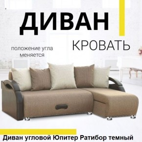 Диван угловой Юпитер (Боннель) в Менделеевске - mendeleevsk.mebel24.online | фото 5