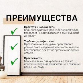 Диван Юпитер Аслан бежевый (ППУ) в Менделеевске - mendeleevsk.mebel24.online | фото 9