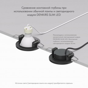 DK2030-BK Встраиваемый светильник, IP 20, 50 Вт, GU10, черный, алюминий в Менделеевске - mendeleevsk.mebel24.online | фото 4
