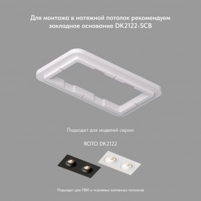 DK2122-WH Встраиваемый светильник, IP 20, 50 Вт, GU10, белый, алюминий в Менделеевске - mendeleevsk.mebel24.online | фото 4