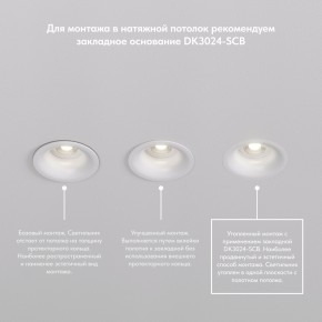 DK3024-WH Встраиваемый светильник, IP 20, 10 Вт, GU5.3, LED, белый, пластик в Менделеевске - mendeleevsk.mebel24.online | фото 8