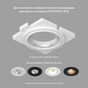 DK3061-WBR Встраиваемый светильник, IP 20, 10 Вт, GU5.3, LED, белый/бронзовый, пластик в Менделеевске - mendeleevsk.mebel24.online | фото 3