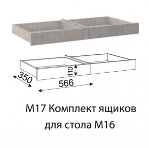 Дуглас (подростковая) М16 Стол прямой + М17 Комплект ящиков в Менделеевске - mendeleevsk.mebel24.online | фото 4