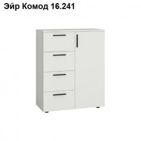 Эйр Комод 16.241 в Менделеевске - mendeleevsk.mebel24.online | фото