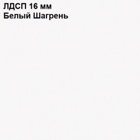 ЭЙР прихожая (модульная) Белый Шагрень в Менделеевске - mendeleevsk.mebel24.online | фото 12