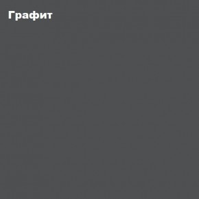 Гостиная Белла (Сандал, Графит/Дуб крафт) в Менделеевске - mendeleevsk.mebel24.online | фото 4