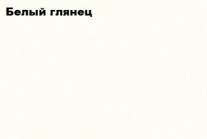 КИМ Гостиная Вариант №2 МДФ (Белый глянец/Венге) в Менделеевске - mendeleevsk.mebel24.online | фото 3