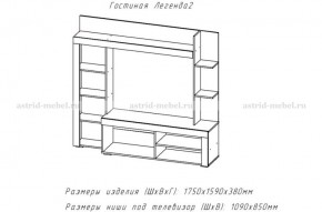 ЛЕГЕНДА-2 Гостиная (ЦРК.ЛГД.02) в Менделеевске - mendeleevsk.mebel24.online | фото 2