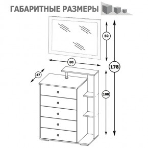 Камелия Комод + Зеркало, цвет белый, ШхГхВ 80х46,8х178 см., НЕ универсальная сборка в Менделеевске - mendeleevsk.mebel24.online | фото 6