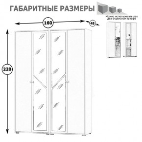 Камелия Шкаф 4-х створчатый, цвет белый, ШхГхВ 160х48х220 см., универсальная сборка, можно использовать как два отдельных шкафа в Менделеевске - mendeleevsk.mebel24.online | фото 4