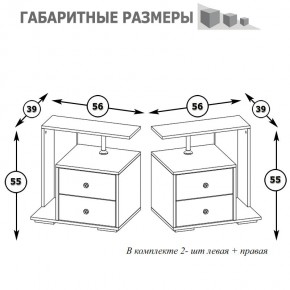 Камелия Тумба прикроватная - комплект из 2 шт.(левая + правая), цвет венге/дуб лоредо, ШхГхВ 56х39х55,2 + 56х39х55,2 см. в Менделеевске - mendeleevsk.mebel24.online | фото 4