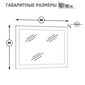 Камелия Зеркало, цвет белый, ШхГхВ 80х2х60 см.(подходит от спальни Сакура) в Менделеевске - mendeleevsk.mebel24.online | фото 2