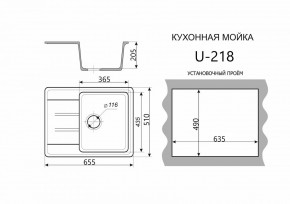 Каменная мойка ULSTONE U-218 (655х510) в Менделеевске - mendeleevsk.mebel24.online | фото 2