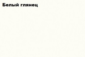 КИМ Шкаф с подсветкой (белый) в Менделеевске - mendeleevsk.mebel24.online | фото 5