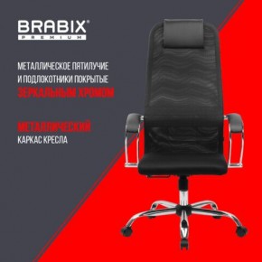 Кресло BRABIX PREMIUM "Ultimate EX-800" хром, плотная двойная сетка Х2, черное, 532911 в Менделеевске - mendeleevsk.mebel24.online | фото 4