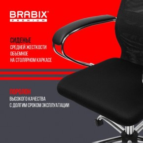 Кресло BRABIX PREMIUM "Ultimate EX-800" хром, плотная двойная сетка Х2, черное, 532911 в Менделеевске - mendeleevsk.mebel24.online | фото 7