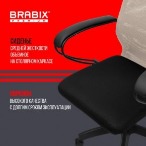 Кресло BRABIX PREMIUM "Ultimate EX-800" пластик, плотная двойная сетка Х2, черное/бежевое, 532916 в Менделеевске - mendeleevsk.mebel24.online | фото 4