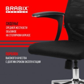 Кресло BRABIX PREMIUM "Ultimate EX-801" хром, плотная двойная сетка Х2, черное, 532917 в Менделеевске - mendeleevsk.mebel24.online | фото 5