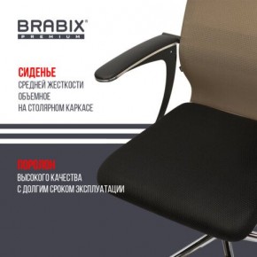 Кресло BRABIX PREMIUM "Ultimate EX-801" хром, плотная двойная сетка Х2, черное/коричневое, 532920 в Менделеевске - mendeleevsk.mebel24.online | фото 3