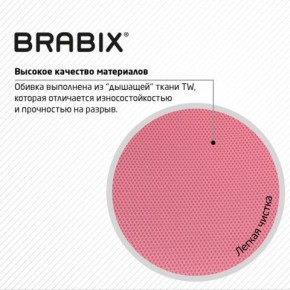 Кресло BRABIX "Fly MG-396W", с подлокотниками, пластик белый, сетка, розовое, 533008 в Менделеевске - mendeleevsk.mebel24.online | фото 7