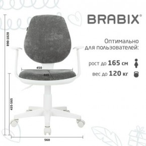 Кресло детское BRABIX "Fancy MG-201W", с подлокотниками, пластик белый, велюр, серое, 533010 в Менделеевске - mendeleevsk.mebel24.online | фото 5