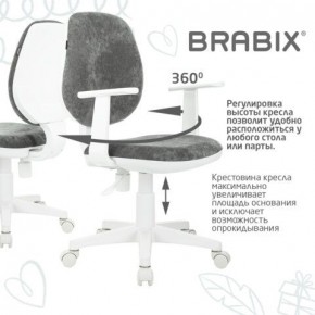 Кресло детское BRABIX "Fancy MG-201W", с подлокотниками, пластик белый, велюр, серое, 533010 в Менделеевске - mendeleevsk.mebel24.online | фото 7