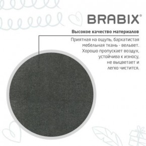 Кресло детское BRABIX "Fancy MG-201W", с подлокотниками, пластик белый, велюр, серое, 533010 в Менделеевске - mendeleevsk.mebel24.online | фото 9