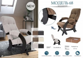 Кресло-качалка Модель 68 в Менделеевске - mendeleevsk.mebel24.online | фото 11