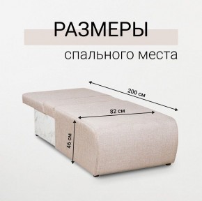 Кресло-кровать Нептун Аслан бежевый в Менделеевске - mendeleevsk.mebel24.online | фото 3
