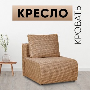 Кресло-кровать Нептун Ратибор темный в Менделеевске - mendeleevsk.mebel24.online | фото