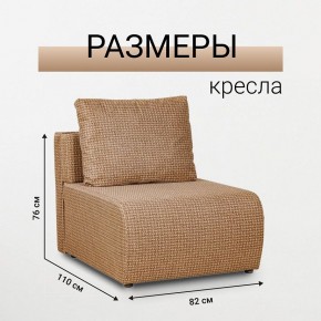 Кресло-кровать Нептун Ратибор темный в Менделеевске - mendeleevsk.mebel24.online | фото 3