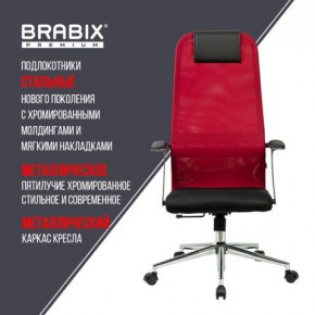 Кресло офисное BRABIX PREMIUM "Ultimate EX-801" хром, плотная двойная сетка Х2, черное/красное, 532921 в Менделеевске - mendeleevsk.mebel24.online | фото 7