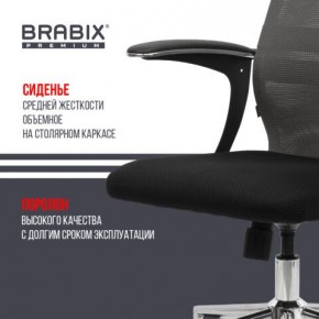 Кресло офисное BRABIX PREMIUM "Ultimate EX-801" хром, плотная двойная сетка Х2, черное/серое, 532918 в Менделеевске - mendeleevsk.mebel24.online | фото 9