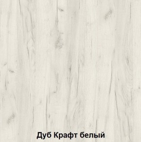 Кровать Хогвартс (дуб крафт белый/дуб крафт серый) в Менделеевске - mendeleevsk.mebel24.online | фото 2