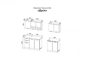 ДУСЯ 2,0 Кухонный гарнитур (Белый/Дуб Бунратти/Цемент/Антарес) в Менделеевске - mendeleevsk.mebel24.online | фото 2