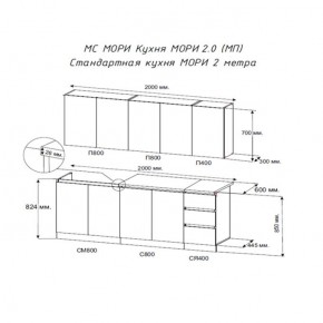 Кухня "МОРИ" 2.0 м (белый/дуб вотан) в Менделеевске - mendeleevsk.mebel24.online | фото 2