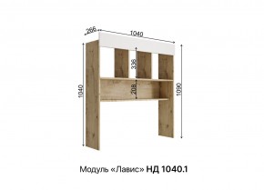 ЛАВИС Детская (модульная) белый/роза-белый софт/ручка золотая в Менделеевске - mendeleevsk.mebel24.online | фото 5