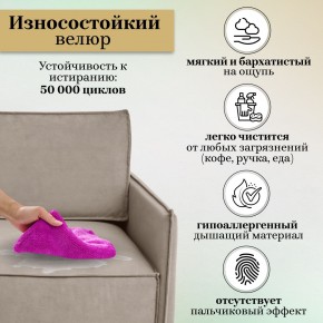 Комплект мягкой мебели 318+319 (диван+модуль) в Менделеевске - mendeleevsk.mebel24.online | фото 9