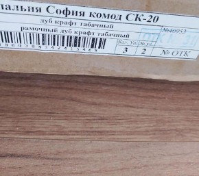 Модульная Гостиная София МДФ Дуб крафт табачный в Менделеевске - mendeleevsk.mebel24.online | фото 2