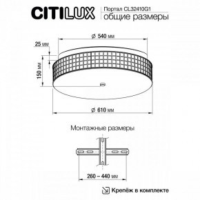 Накладной светильник Citilux Портал CL32410G1 в Менделеевске - mendeleevsk.mebel24.online | фото 11