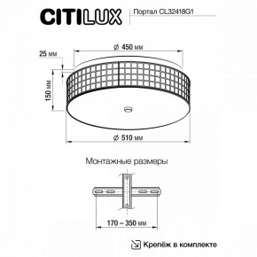 Накладной светильник Citilux Портал CL32418G1 в Менделеевске - mendeleevsk.mebel24.online | фото 13