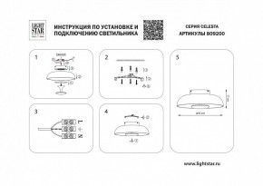 Накладной светильник Lightstar Celesta 809200 в Менделеевске - mendeleevsk.mebel24.online | фото 4