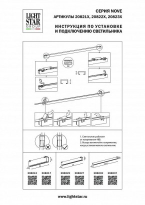 Накладной светильник Lightstar NOVE 208232 в Менделеевске - mendeleevsk.mebel24.online | фото 2