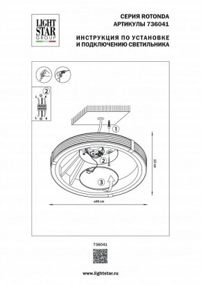 Накладной светильник Lightstar Rotonda 736041 в Менделеевске - mendeleevsk.mebel24.online | фото 2