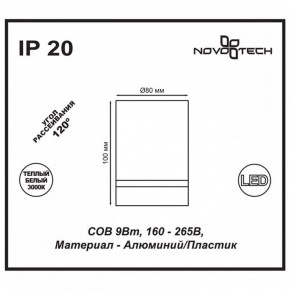 Накладной светильник Novotech Arum 357684 в Менделеевске - mendeleevsk.mebel24.online | фото 4