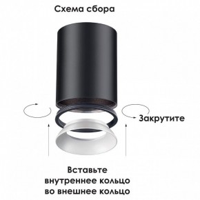 Накладной светильник Novotech Unite 370530 в Менделеевске - mendeleevsk.mebel24.online | фото 3