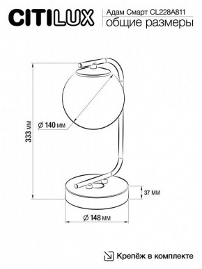 Настольная лампа декоративная Citilux Адам Смарт CL228A811 в Менделеевске - mendeleevsk.mebel24.online | фото 6