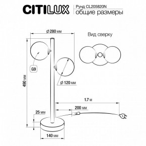 Настольная лампа декоративная Citilux Рунд CL205820N в Менделеевске - mendeleevsk.mebel24.online | фото 6