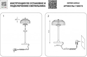 Настольная лампа декоративная Lightstar Acrile 738973 в Менделеевске - mendeleevsk.mebel24.online | фото 3